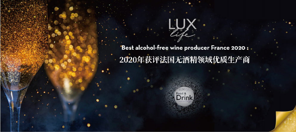 LUX Life award page