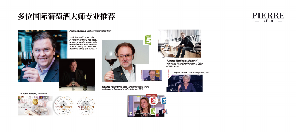 International wine professional recommendation material