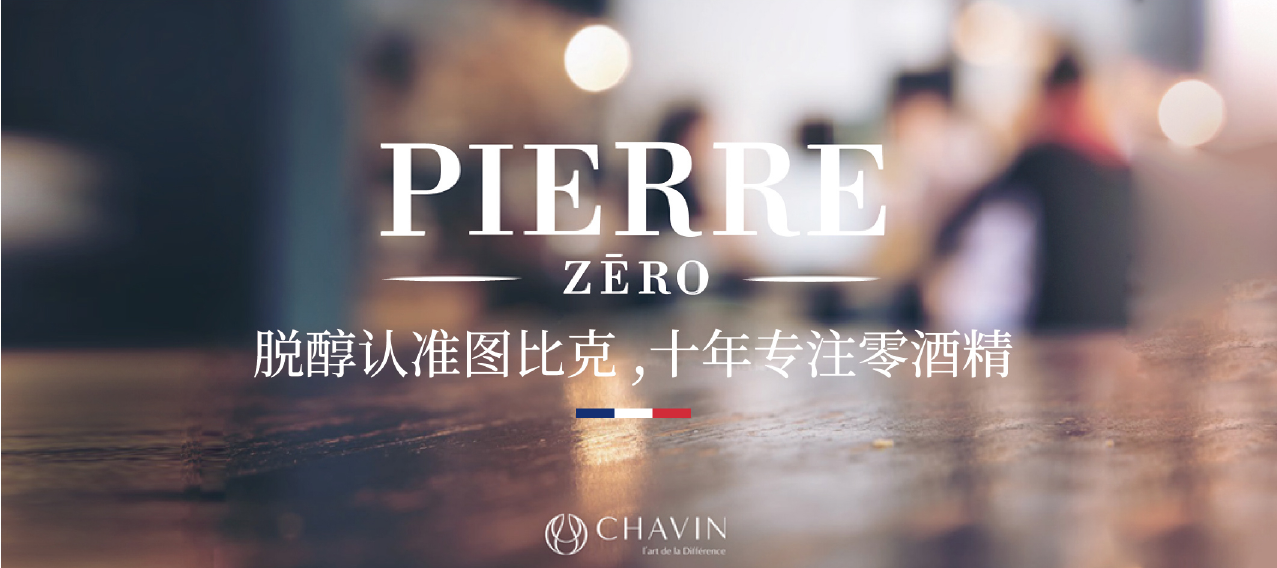 Pierre Zero official style cover